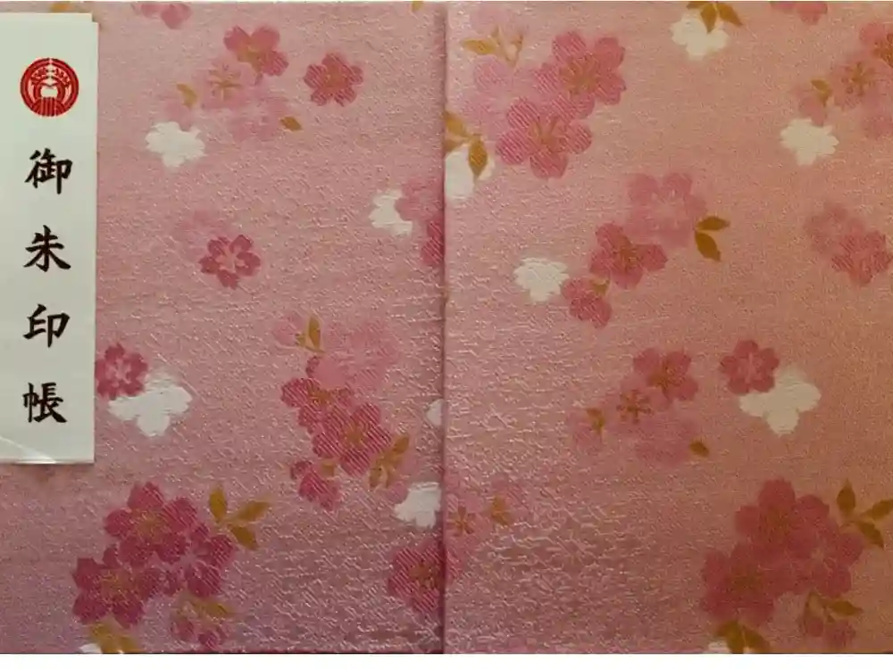 久富稲荷神社の御朱印帳