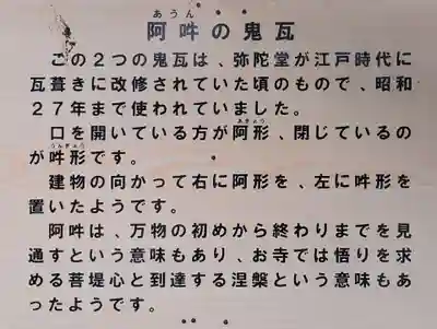 金蓮寺(愛知県)