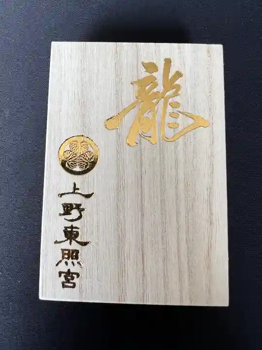 上野東照宮(東京都)