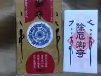 本陽寺(長野県)