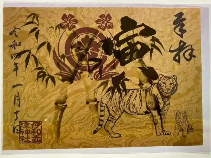 福重ねご朱印😻
墨流し模様の虎とクリアの雪持ち竹・寅文字の2枚を一緒に頂きました🐯🎋
重ねることによって 出来上がるご朱印なんて初めて🤩‼️
どの辺に重ねようかなぁ〜って悩むのも楽しみです❣️