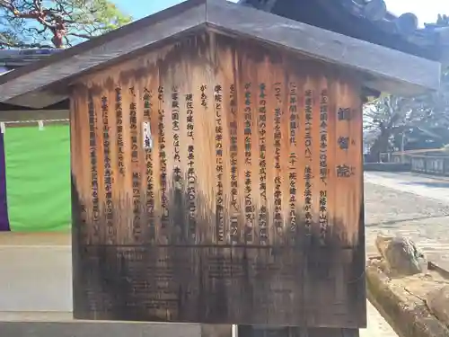 観智院（東寺子院）(京都府)