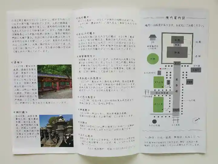 上野東照宮の授与品その他