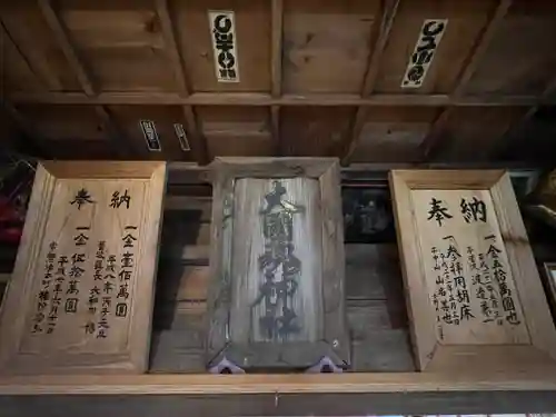 大國魂神社の歴史