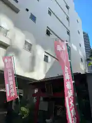 鈴降稲荷神社(東京都)