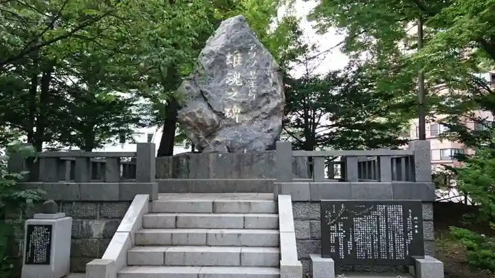 札幌護國神社のその他建物