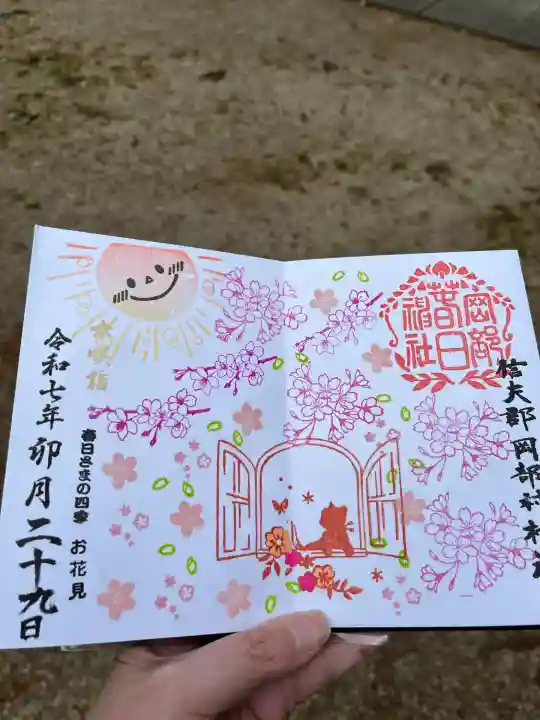 岡部春日神社~👹鬼門よけの🌺花咲く🌺やしろ~(福島県)