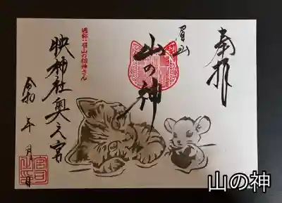 快神社(徳島県)