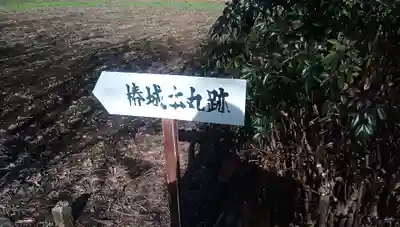 本重寺のその他建物