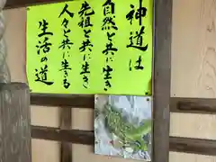 月山神社(岩手県)