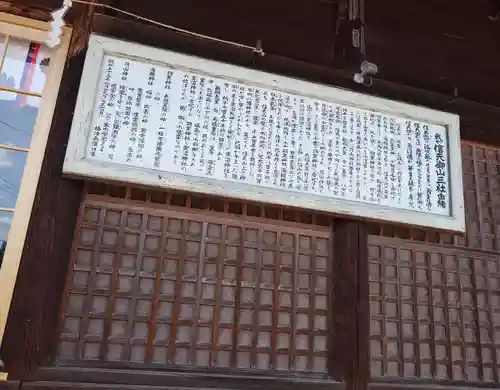 黒沼神社(福島県)