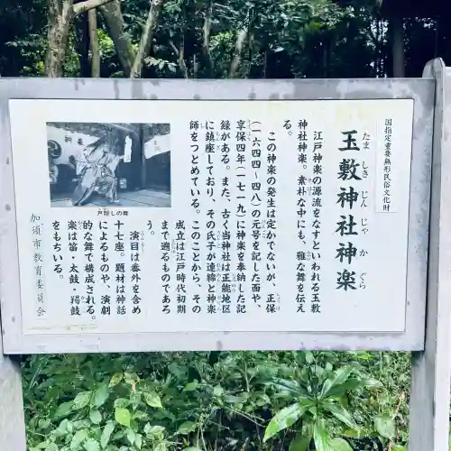 玉敷神社(埼玉県)