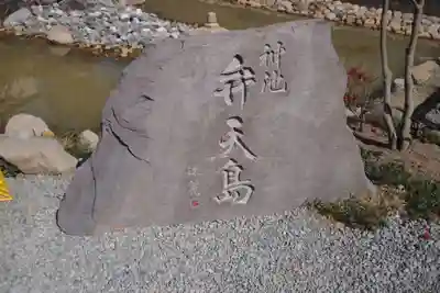 玉諸神社のその他建物