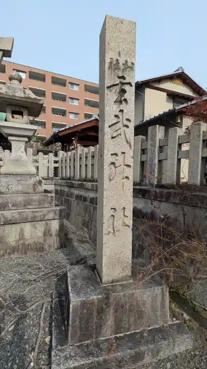 玄武神社(京都府)