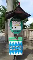 今戸神社のその他建物