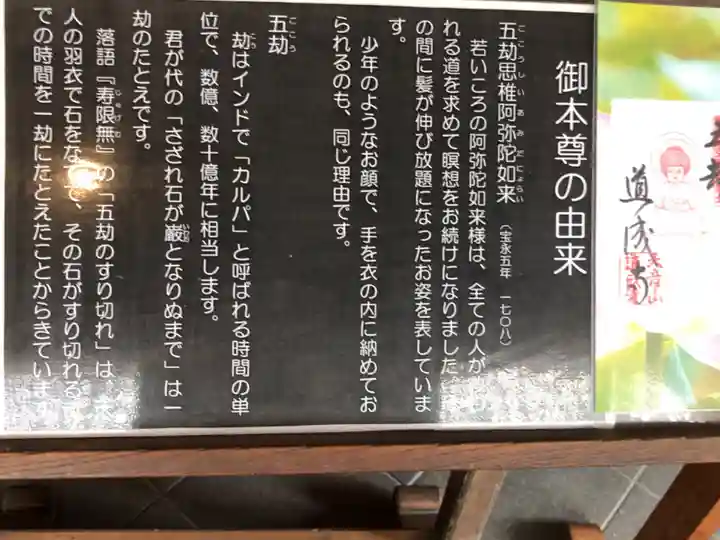 道成寺のその他建物