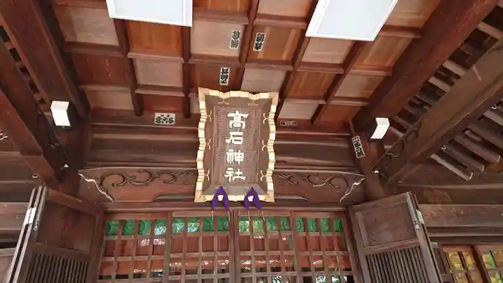 高石神社の本殿・本堂