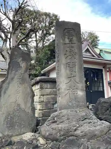 鮫洲八幡神社(東京都)