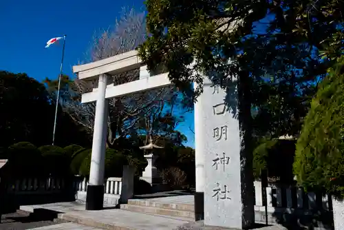 龍口明神社のその他建物