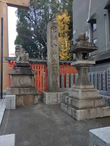 生田神社のその他建物