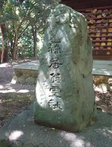 縣居神社(静岡県)