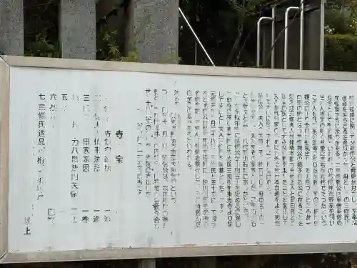 円光院(山梨県)