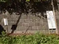 みたけ台杉山神社のその他建物