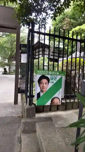 常照寺(神奈川県)