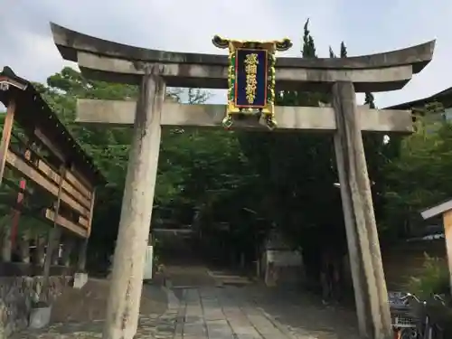 粟田神社の鳥居