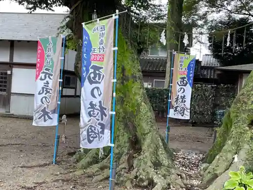 八枝神社のその他建物