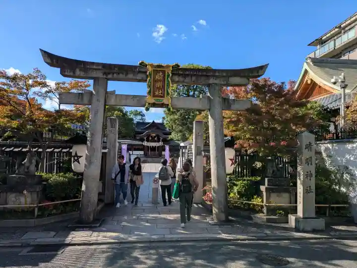 晴明神社の{uncategorized: "未分類", other: "その他", undefined: "問題あり", building: "その他建物", grave: "お墓", sacred_gate: "鳥居", guardian: "狛犬", statue: "像", buddha: "仏像", history: "歴史", nature: "自然", garden: "庭園", animal: "動物", pagoda: "塔", temizu: "手水舎", mountain_gate: "山門・神門", sanctuary: "本殿・本堂", subordinate: "末社・摂社", art: "芸術", scenery: "景色", jizo: "地蔵", ema: "絵馬", goshuin: "御朱印", omikuji: "おみくじ", items: "授与品その他", amulet: "お守り", goshuincho: "御朱印帳", eats: "食事", festival: "お祭り", votive_dance: "神楽", shichigosan: "七五三参", wedding: "結婚式", experience: "体験その他", initially: "初詣", around: "周辺", anti_infection: "感染症対策"}