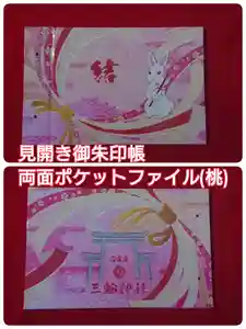 三輪神社(愛知県) 2023年06月01日(木)〜(2023年05月31日(水) 22時02分50秒投稿)