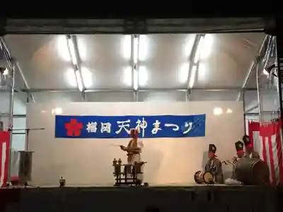 榴岡天満宮のお祭り