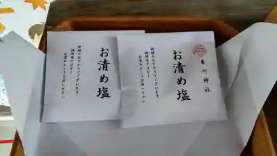 東川神社の授与品その他