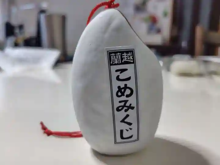 八幡神社(北海道)