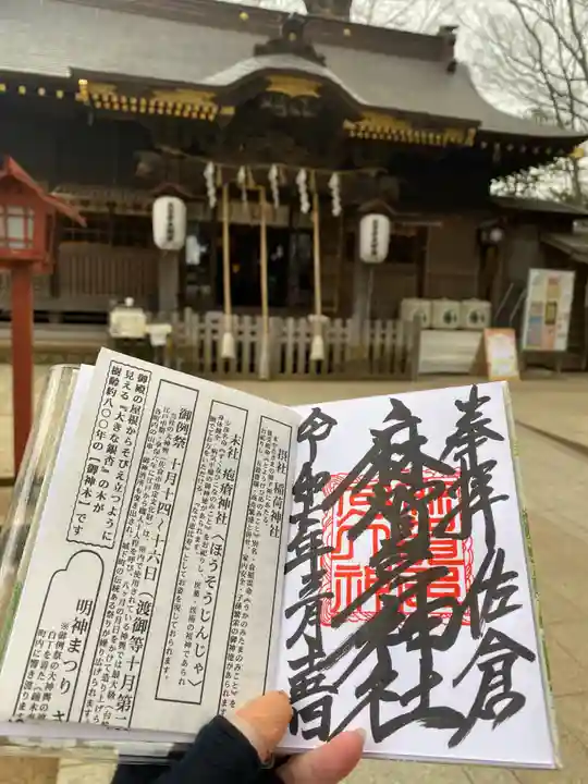 麻賀多神社(千葉県)
