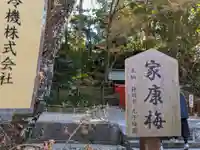 久能山東照宮(静岡県)