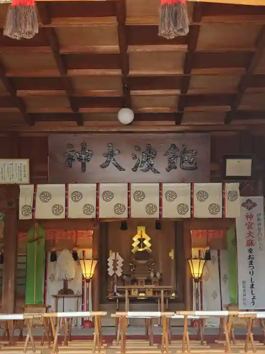 飽波神社の本殿・本堂