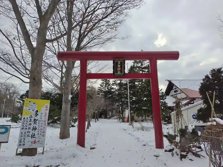 札幌護國神社の末社・摂社