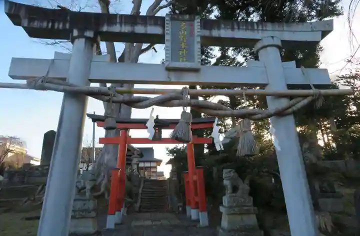多田野本神社(福島県)