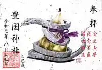 豊国神社(滋賀県)