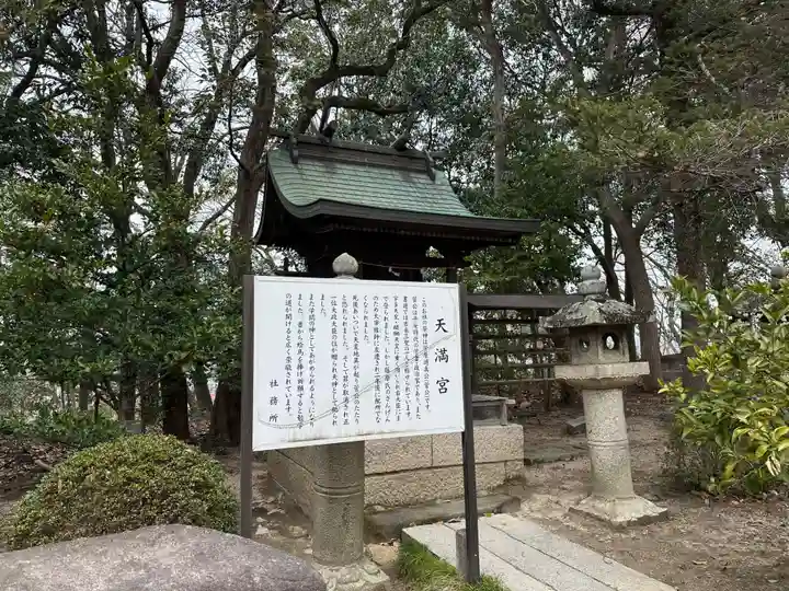 玉井宮東照宮の御朱印・アクセス公式情報 (岡山県東山駅) | ホトカミ