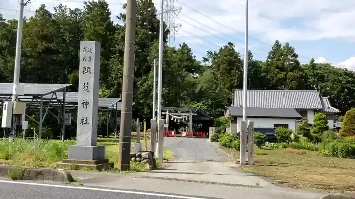 瓺𦼆神社のその他建物