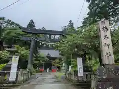 榛名神社の鳥居