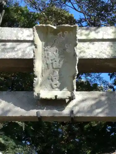 間々田八幡宮のその他建物