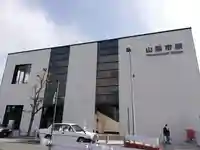 甲斐國一宮 浅間神社の周辺