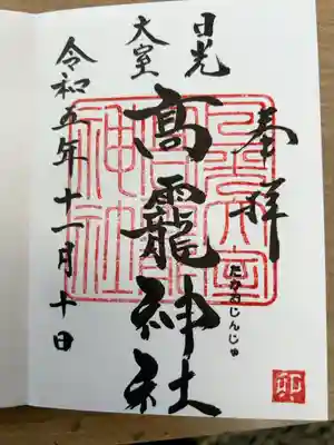 直書き500円です