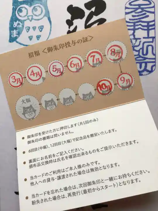 中野沼袋氷川神社(東京都)