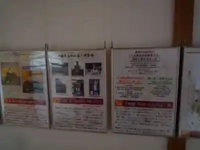 弘経寺(茨城県)