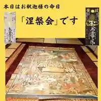 全忠寺のその他建物